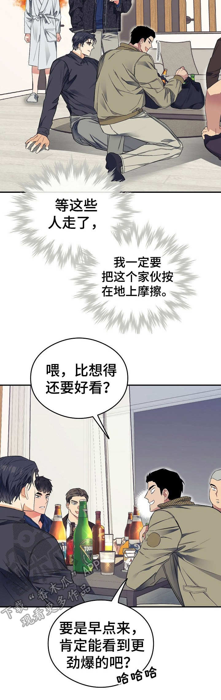 第23话4