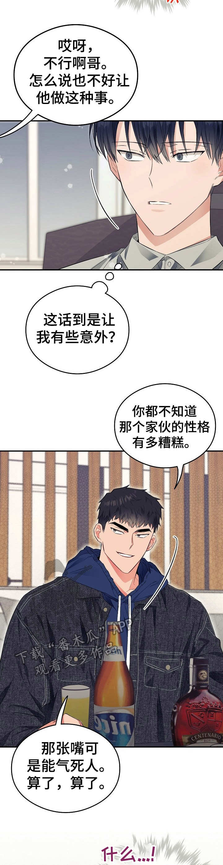 第23话6
