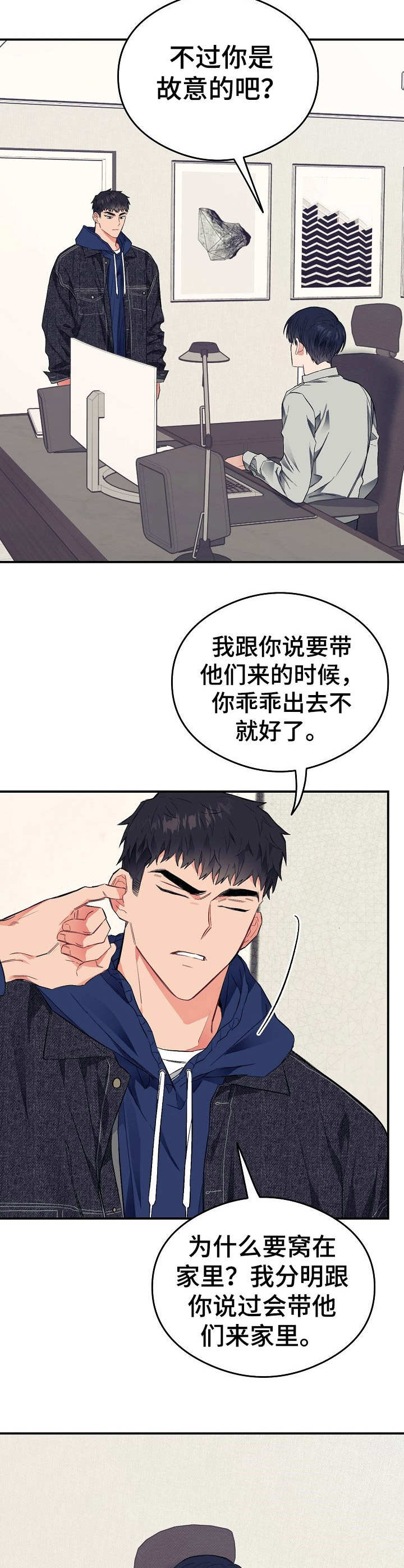 第23话11