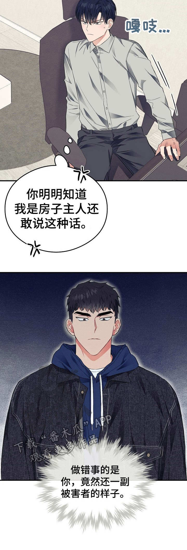 第23话12