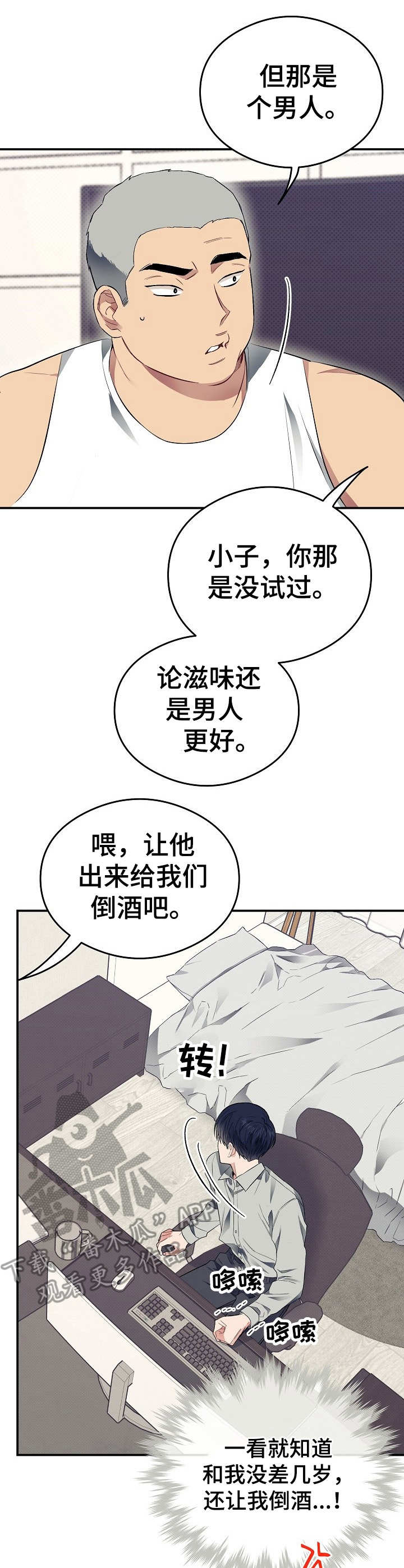 第23话5