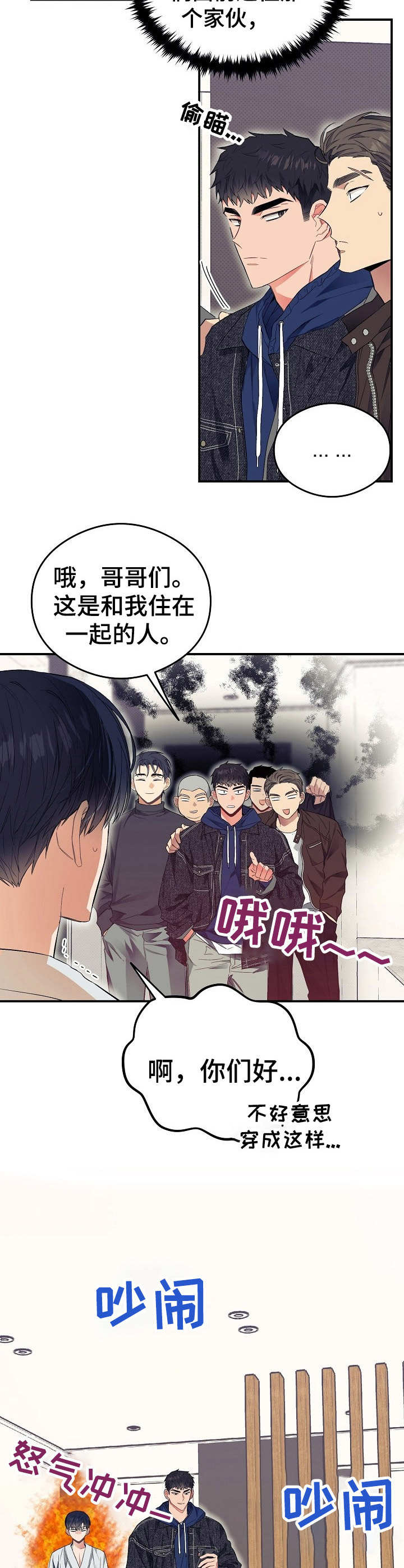 第23话3