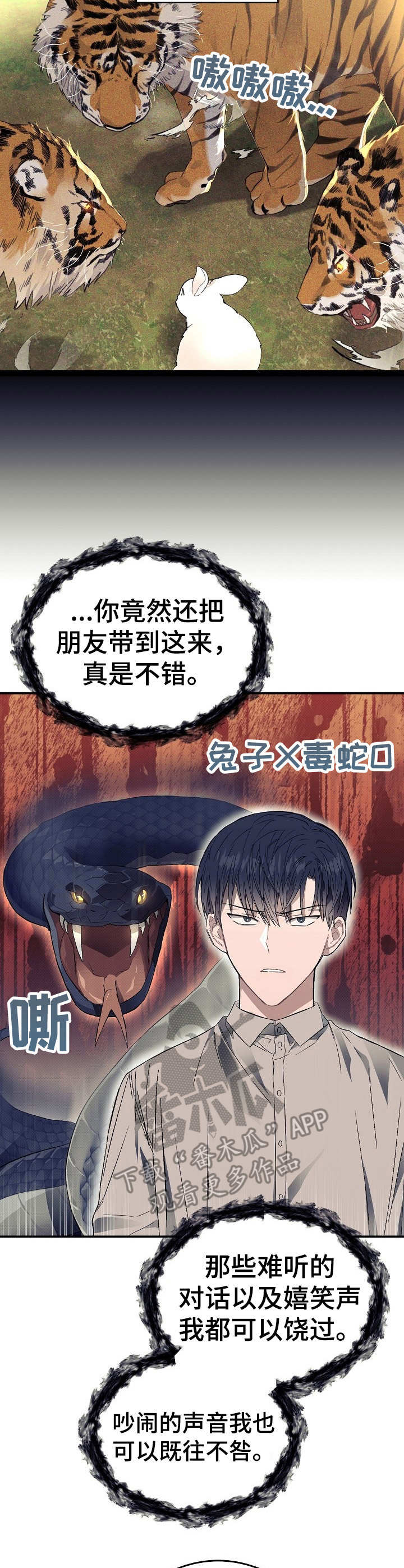 第23话10