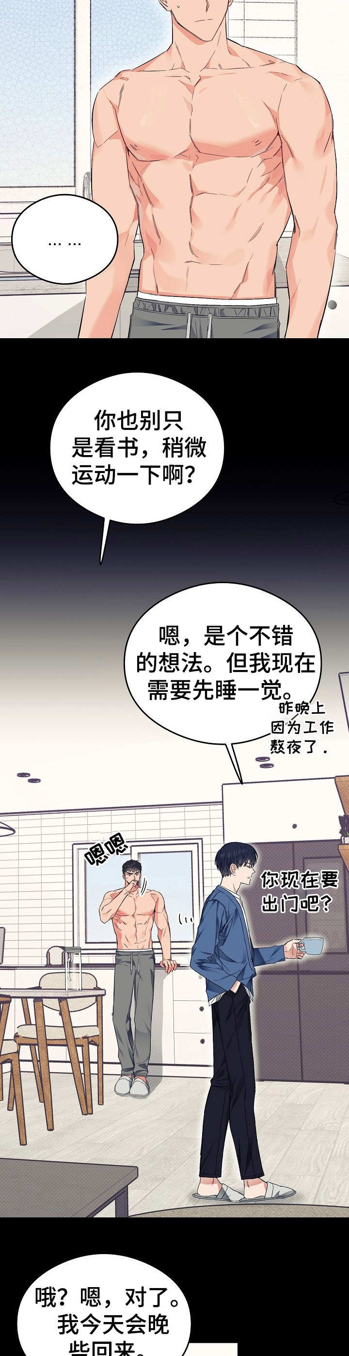 第22话3