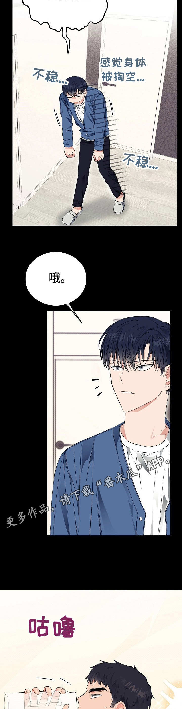 第21话6