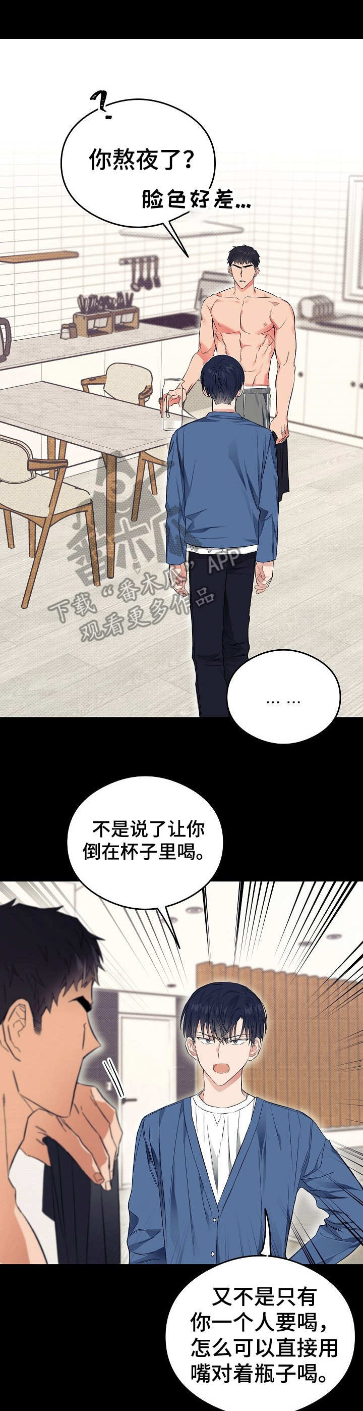 第21话8