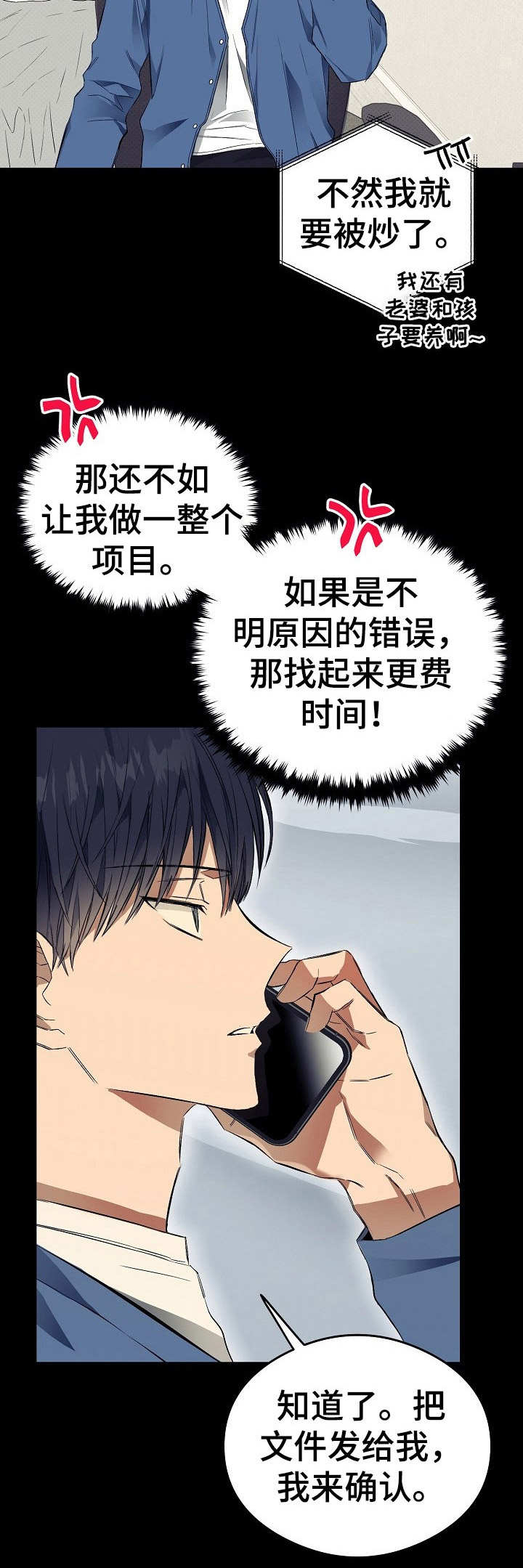 第21话3