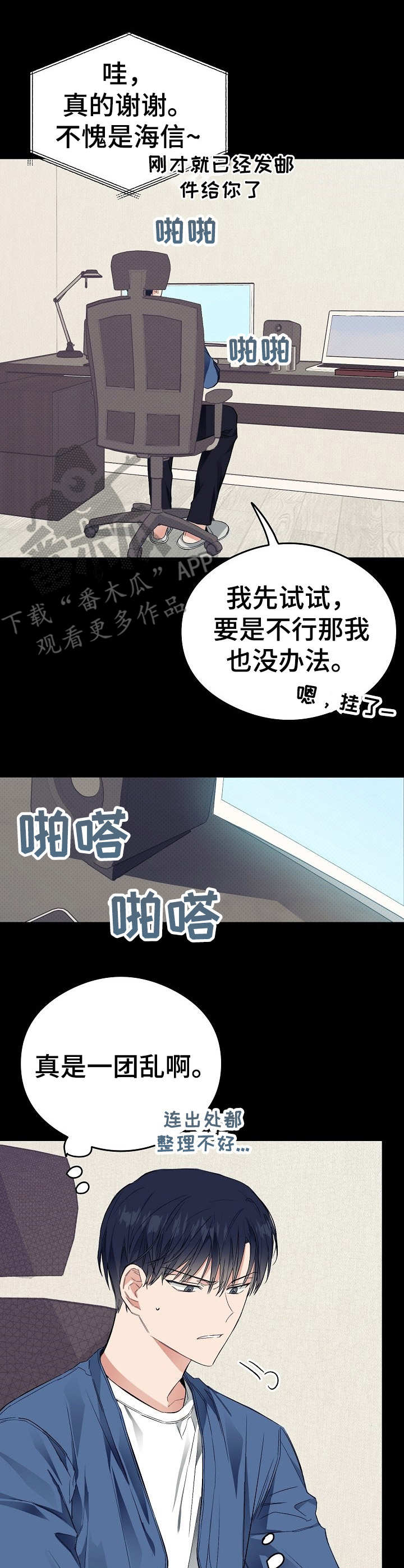 第21话4