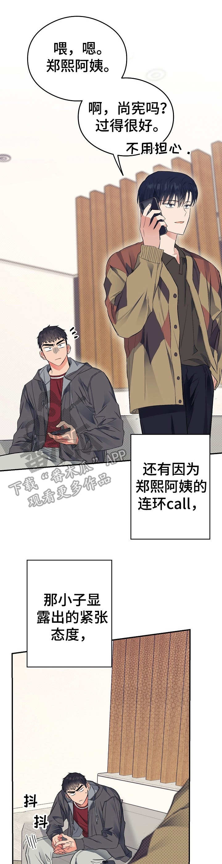 第20话8