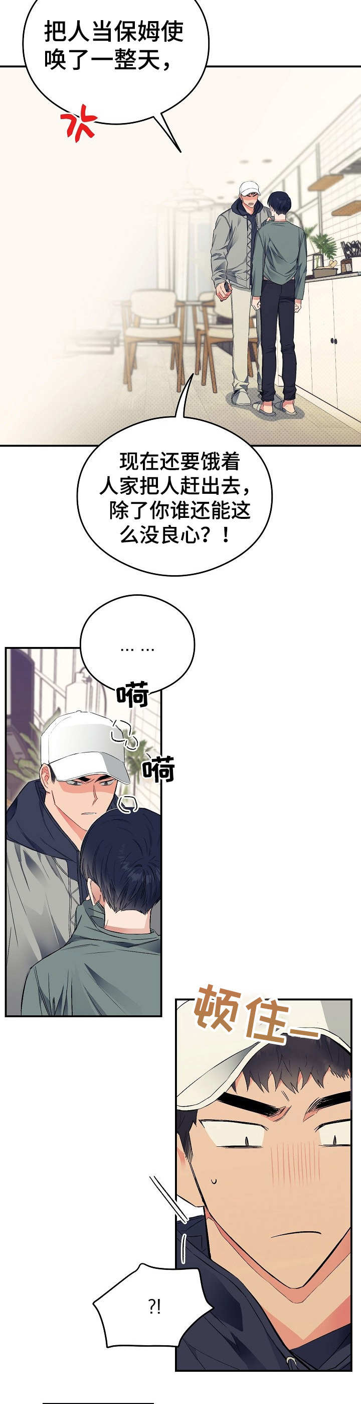 第20话1