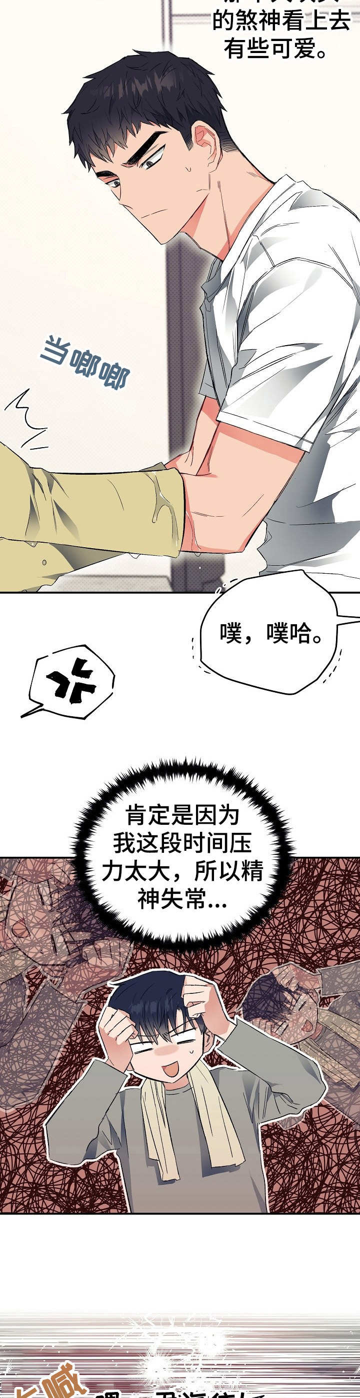 第20话5