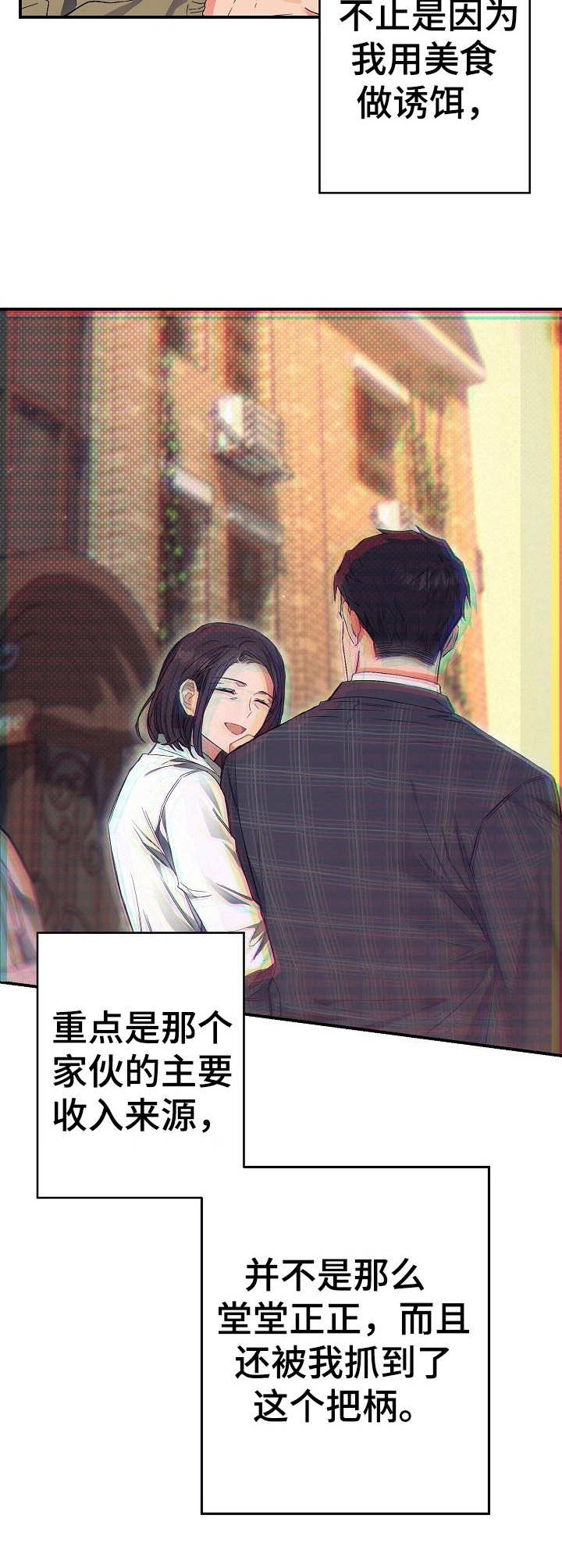 第20话7
