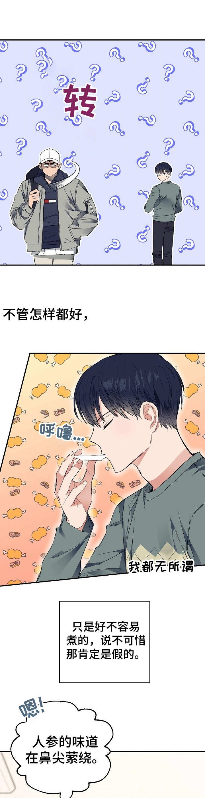 第19话9