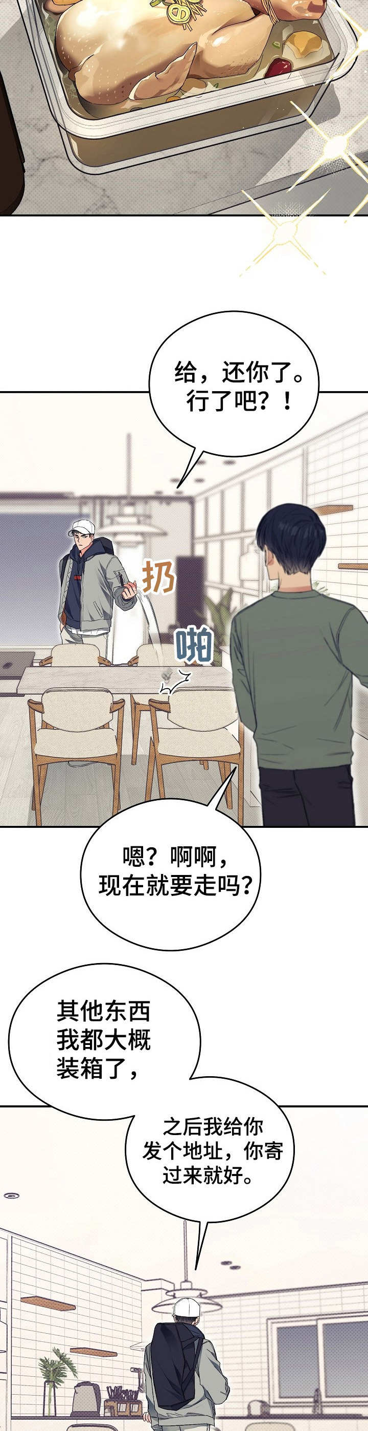 第19话7