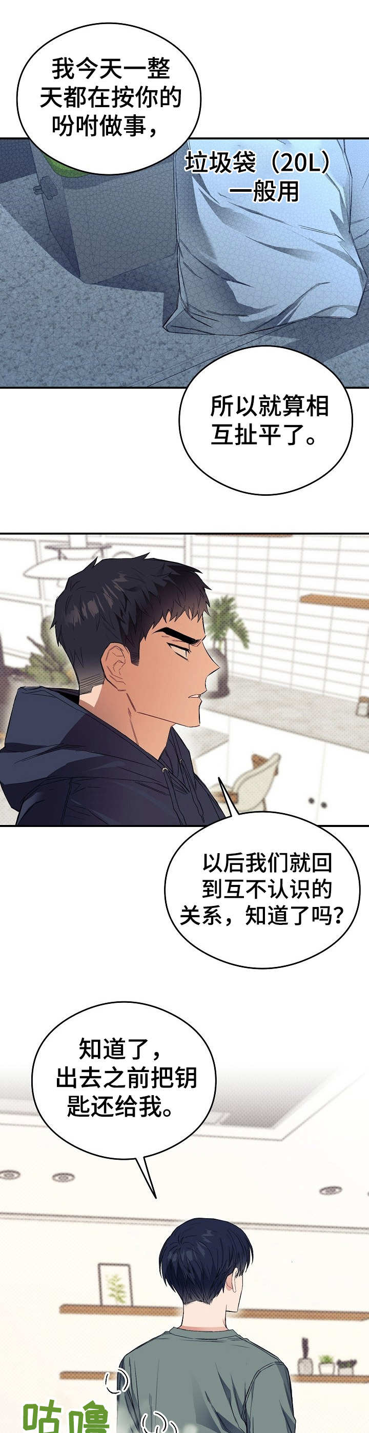 第19话5