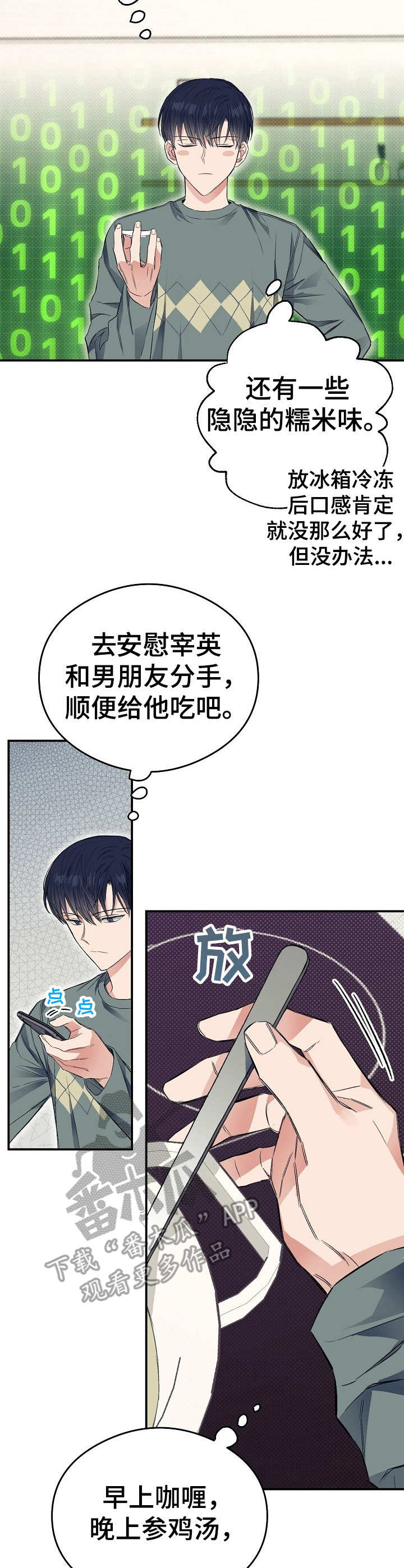 第19话10