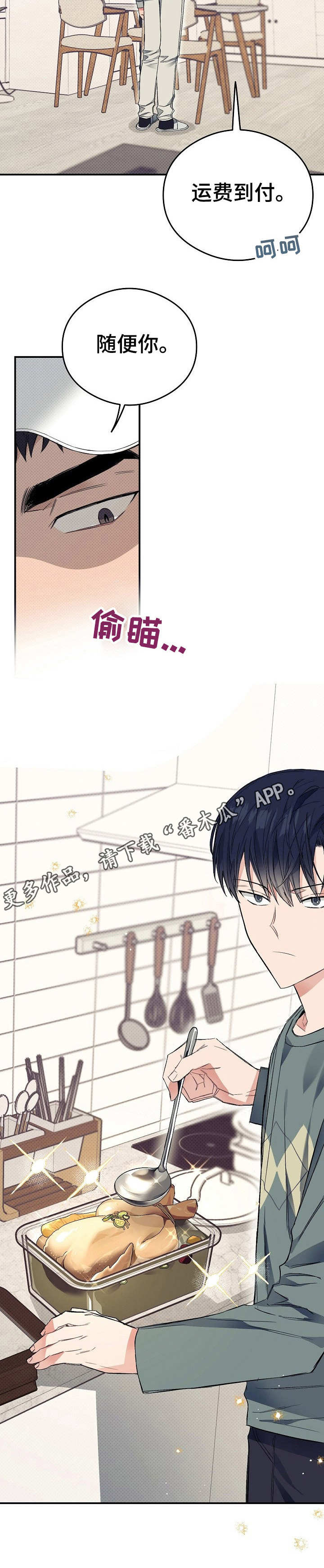 第19话8