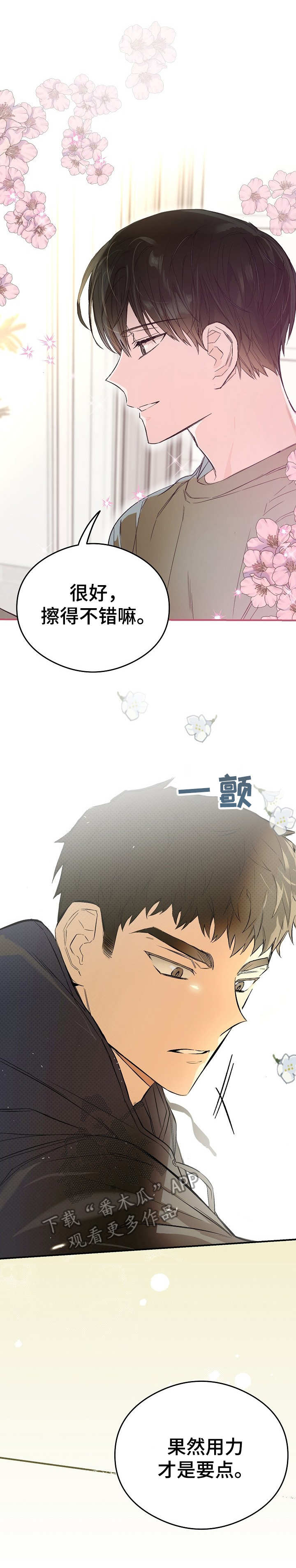 第18话12