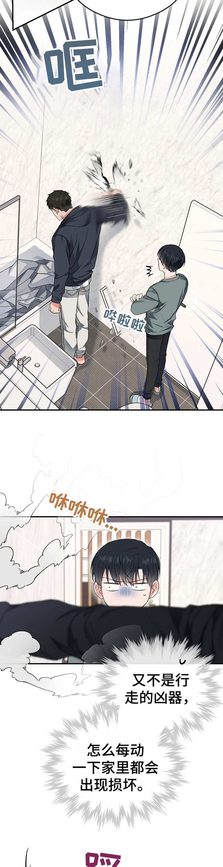第18话5
