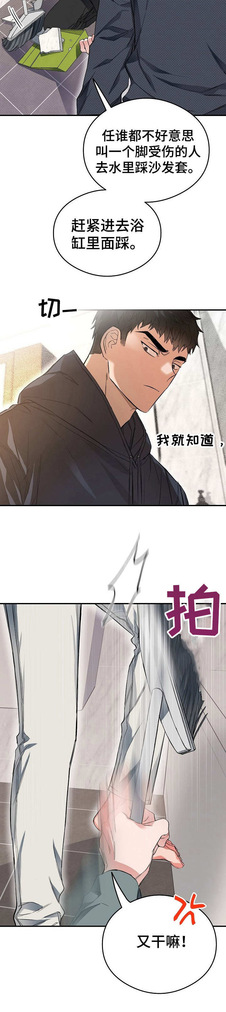 第18话7