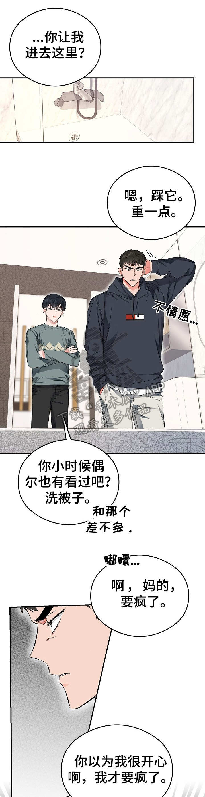 第18话4