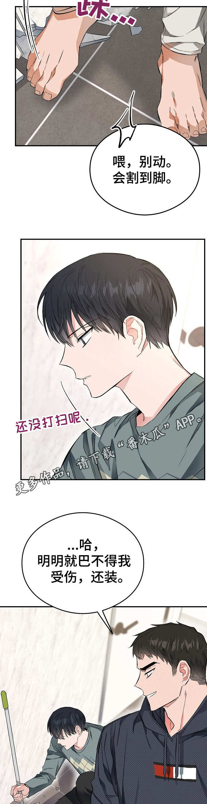 第18话6