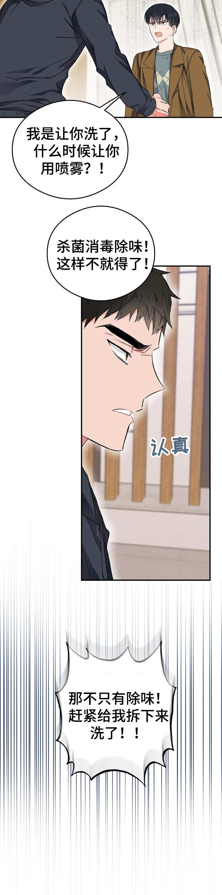 第18话3
