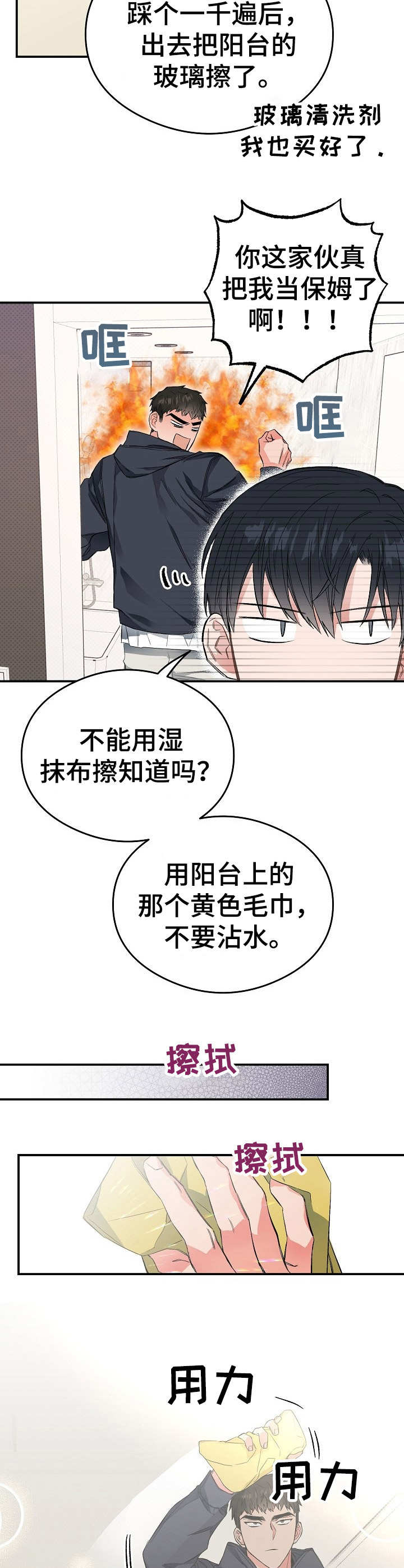 第18话9