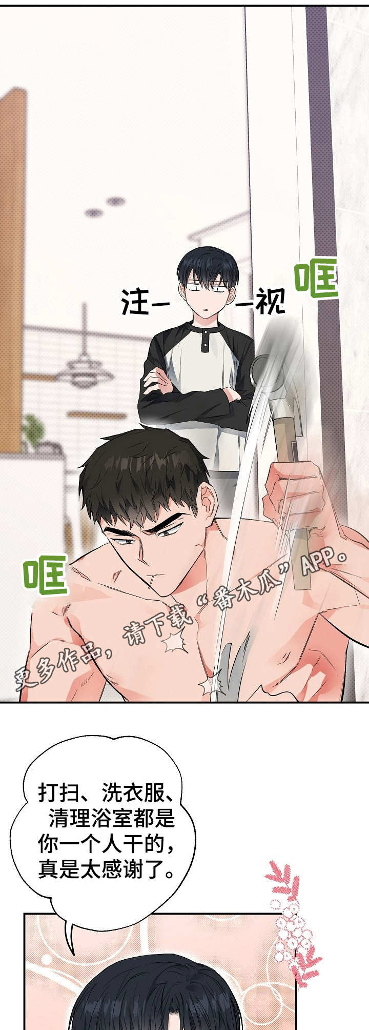 第17话6