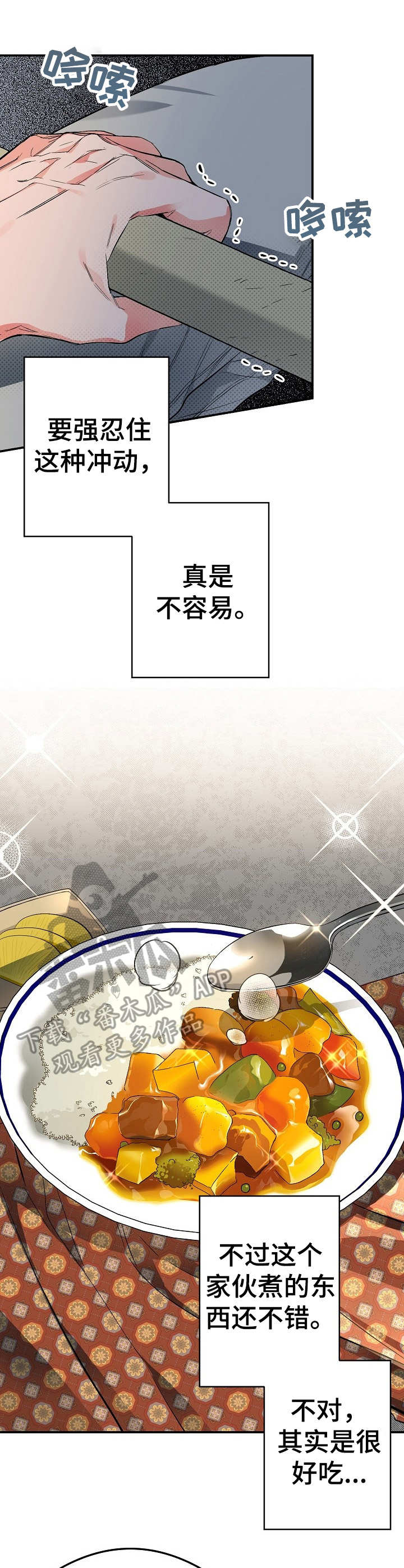 第17话8
