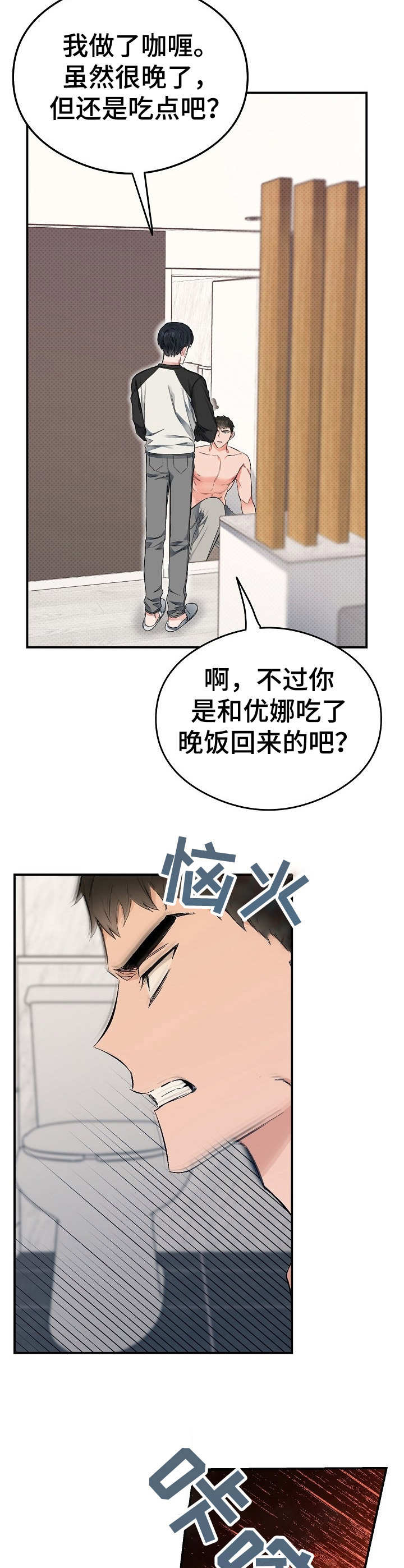 第17话9