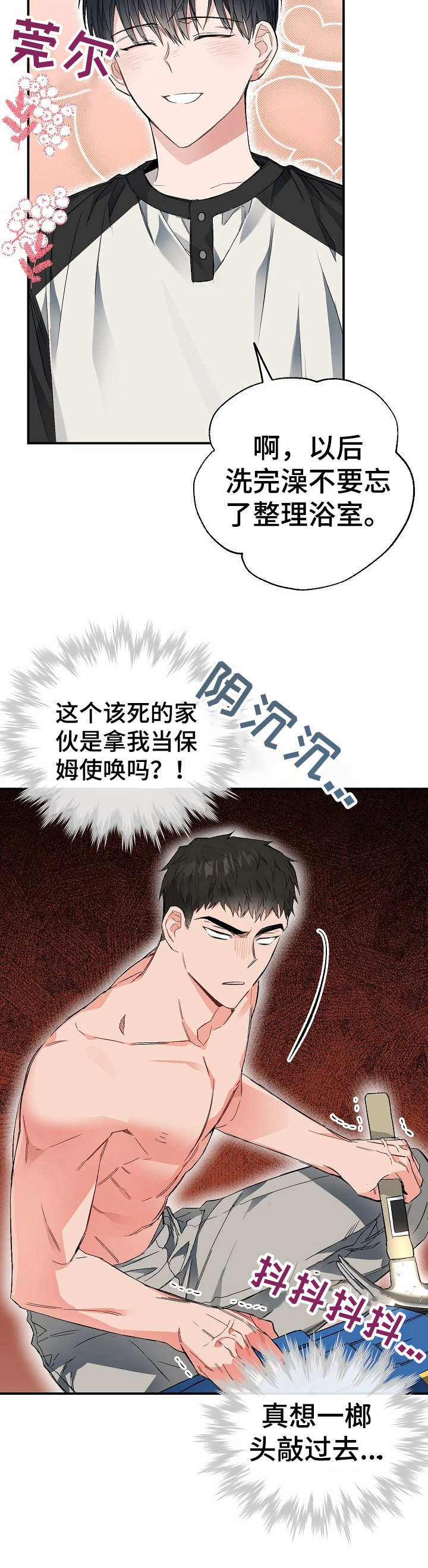 第17话7