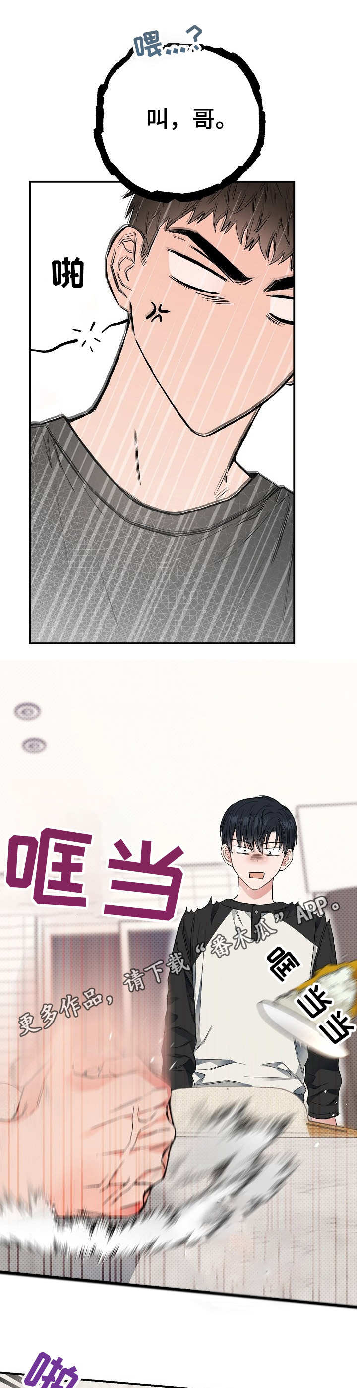 第17话12