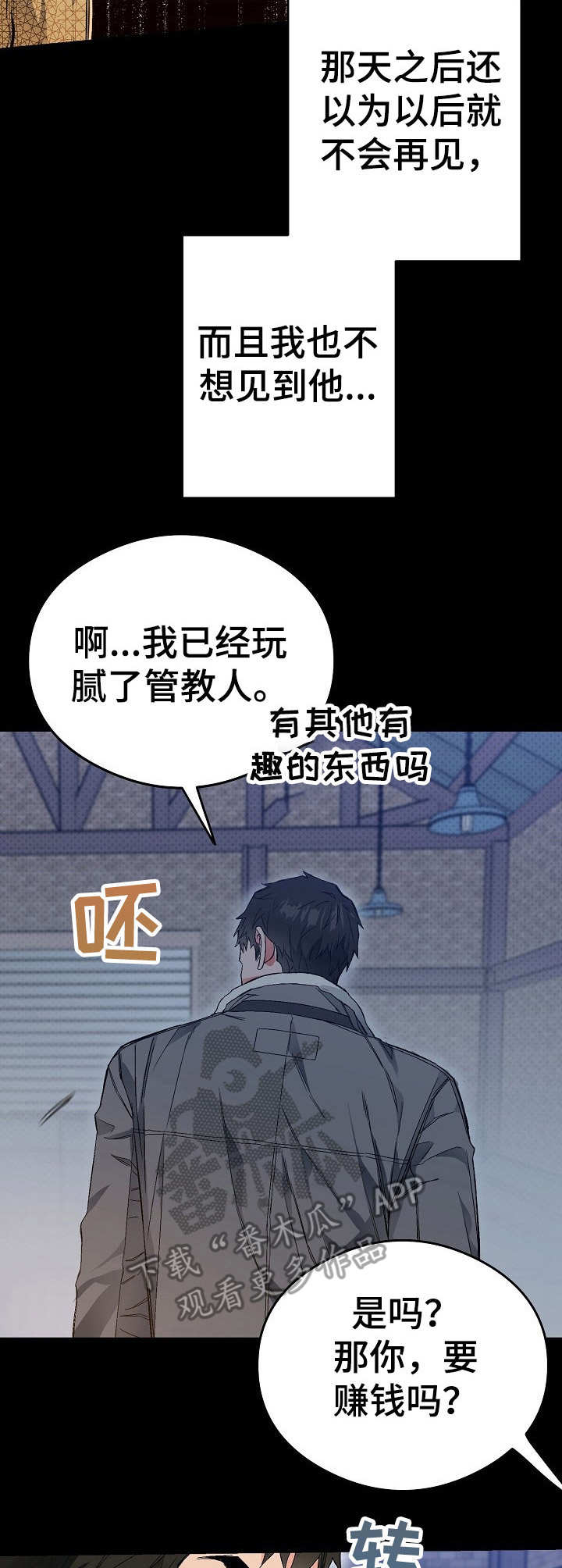 第17话2