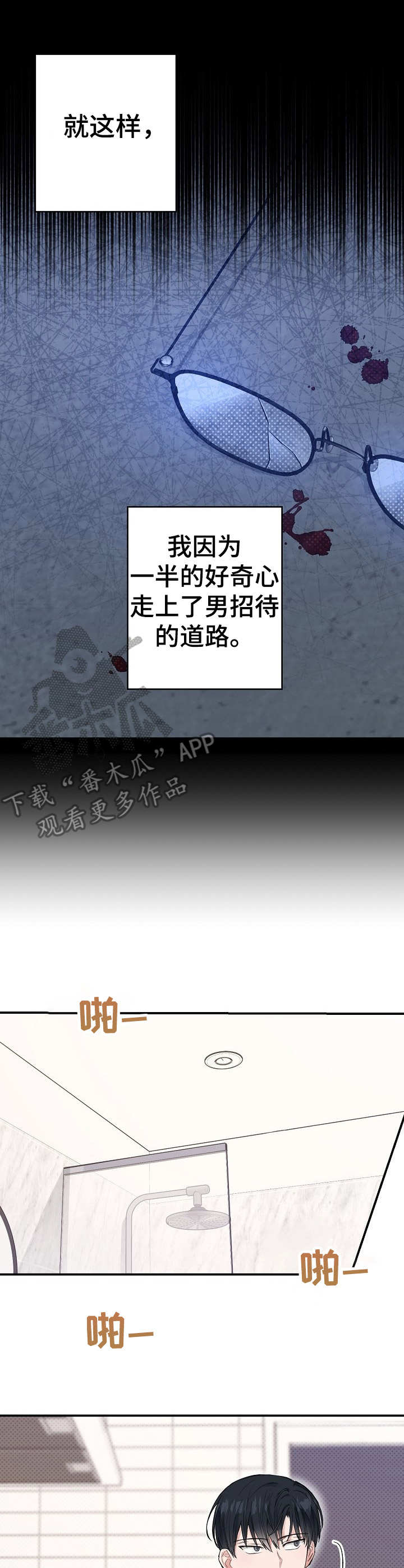 第17话4