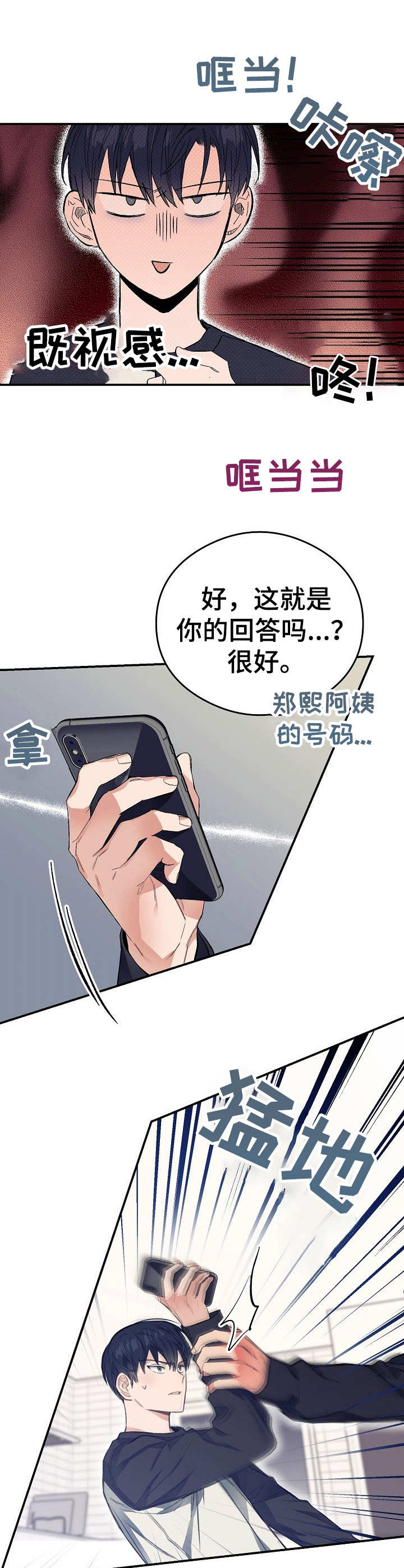 第16话9