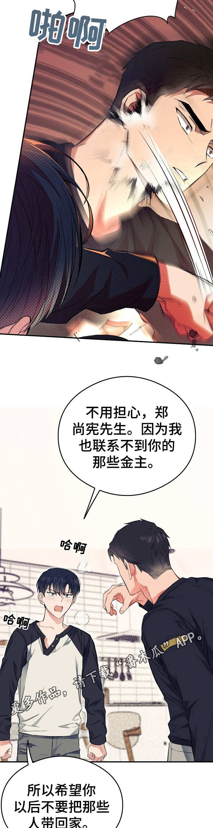 第16话6