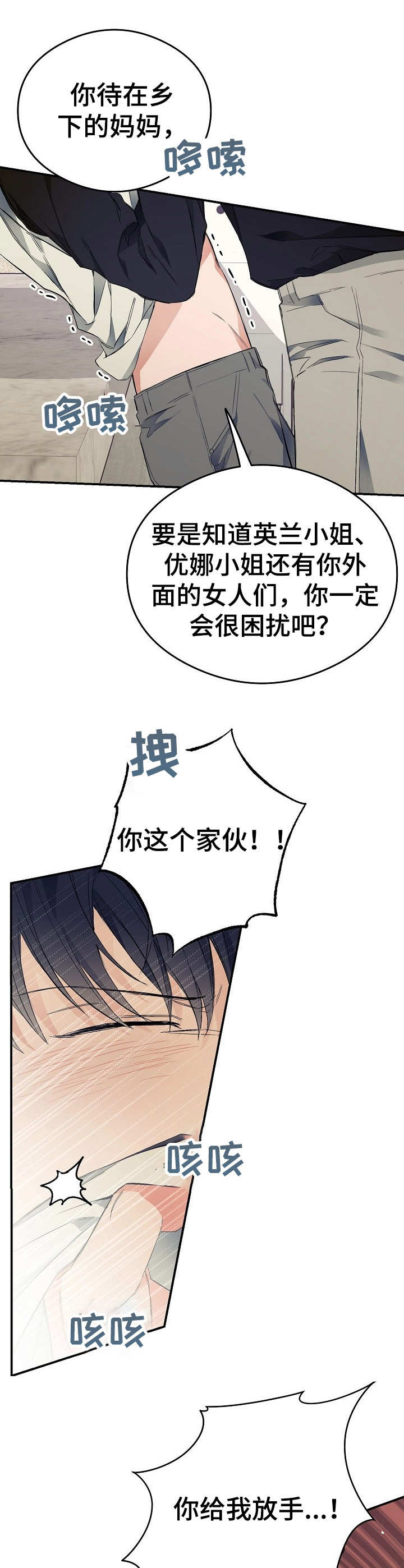 第16话5