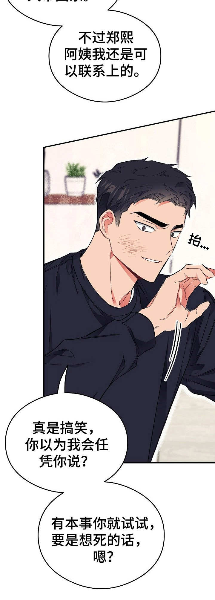 第16话7
