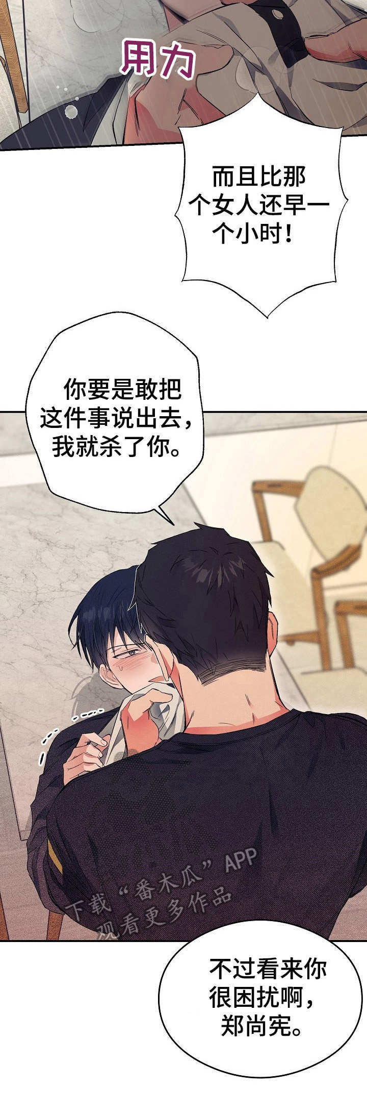 第16话4