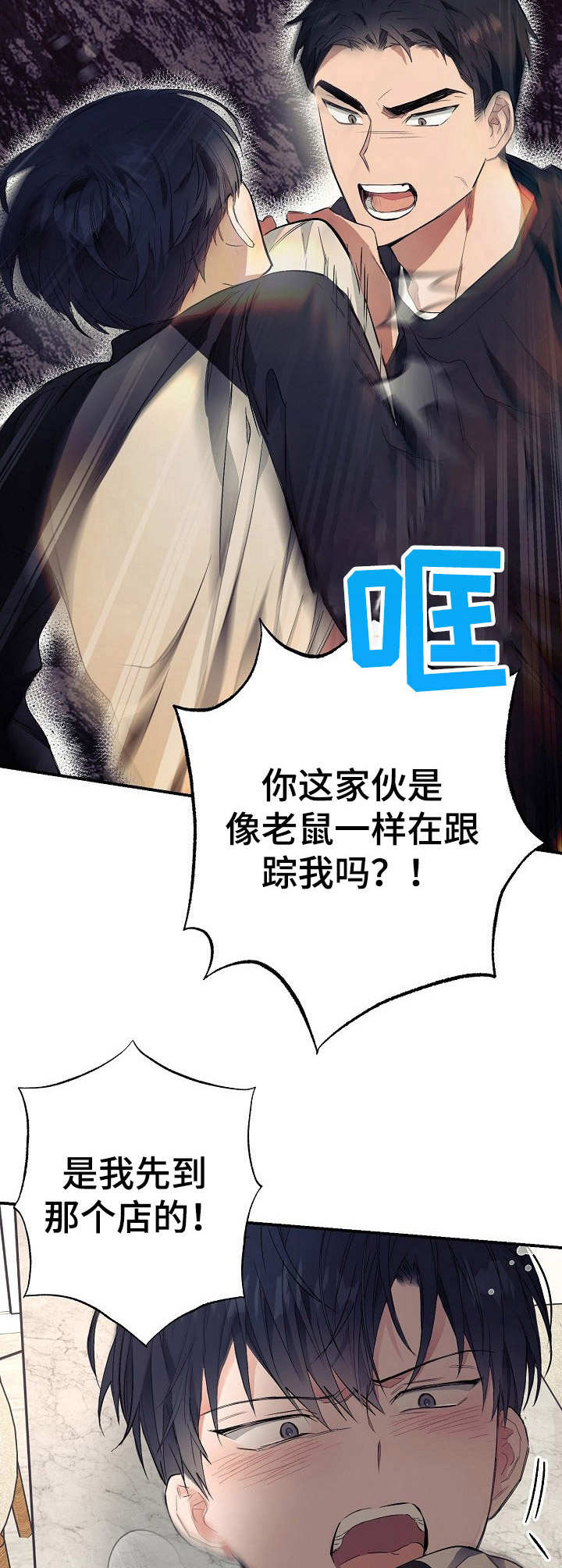 第16话3