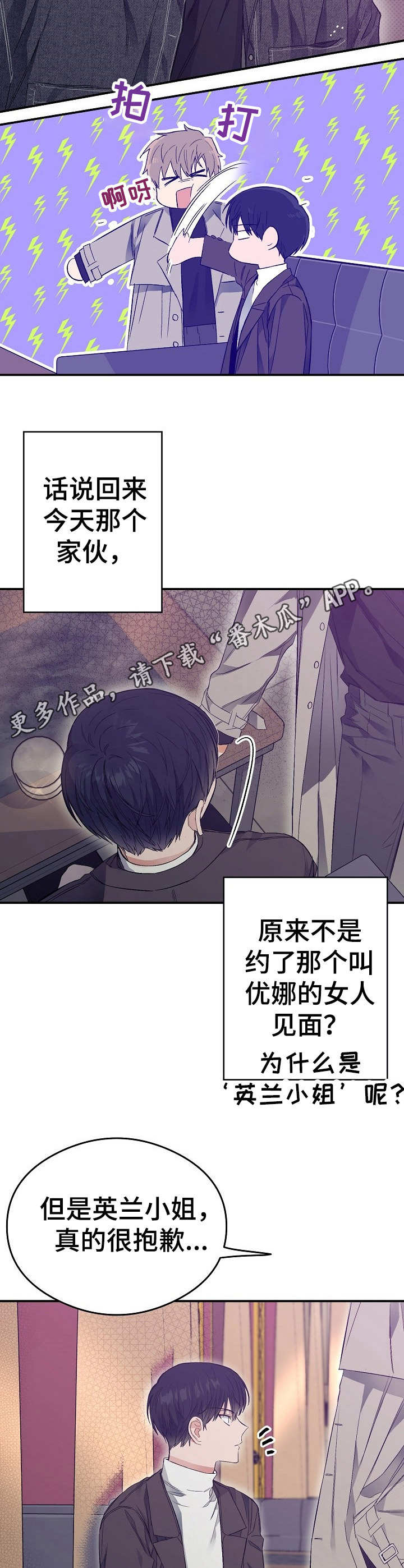 第15话4