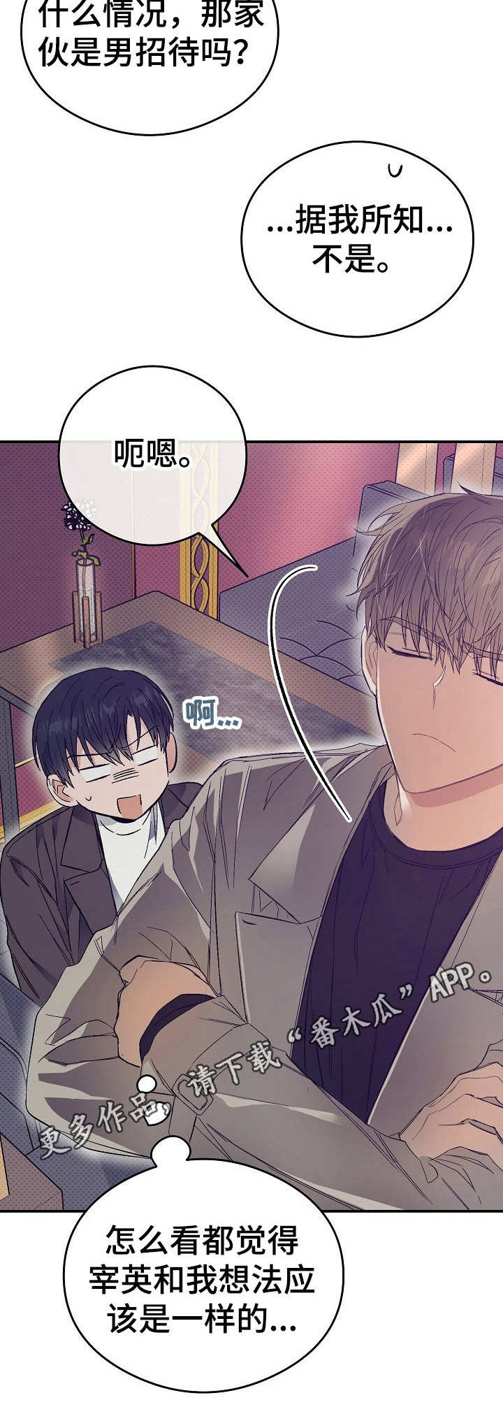 第15话10