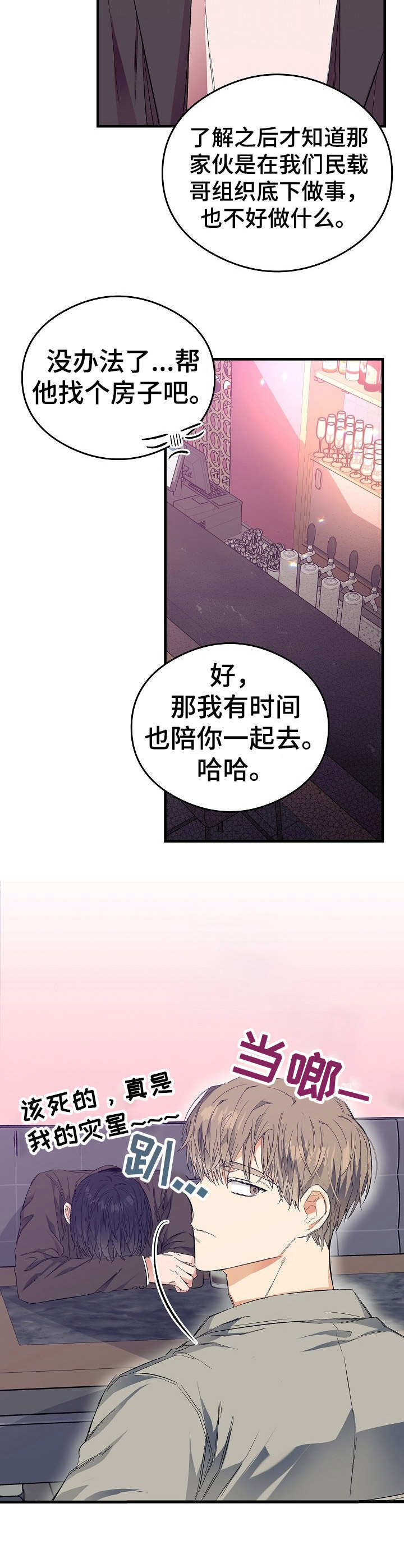 第14话3