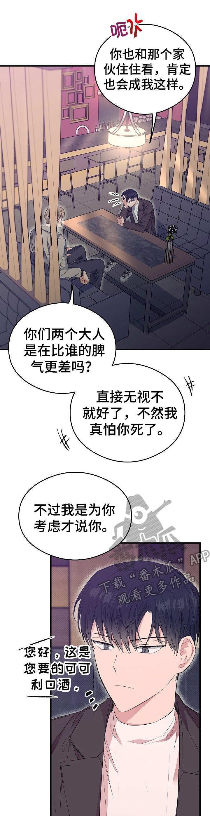 第14话2