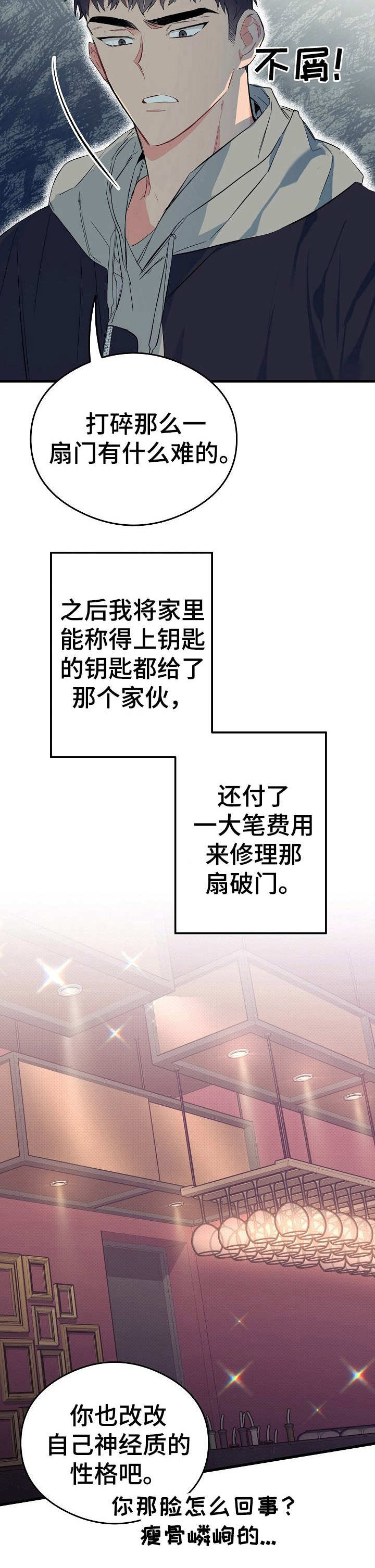 第14话1