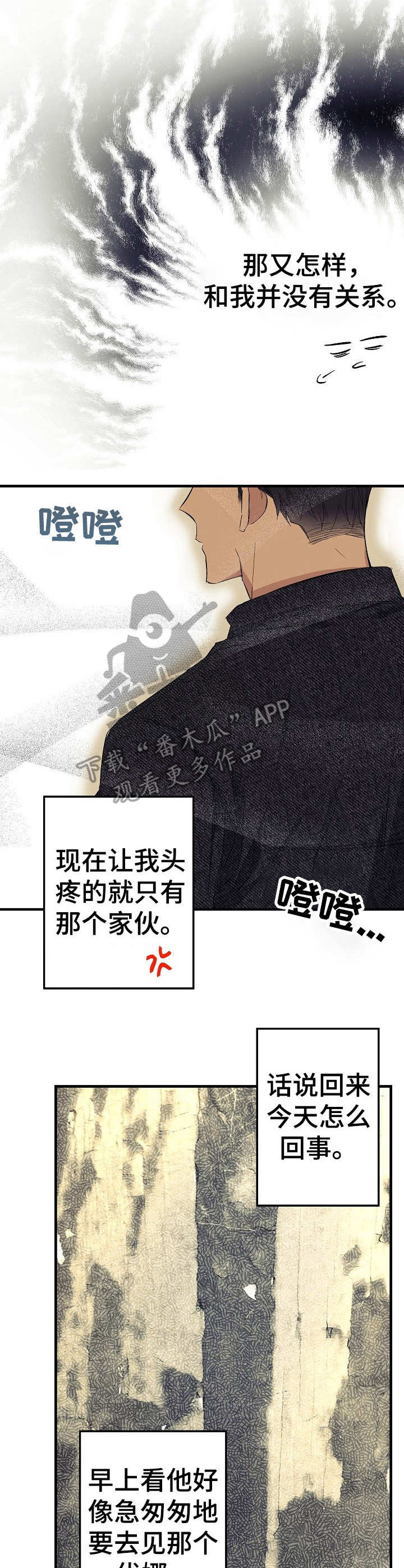 第14话8