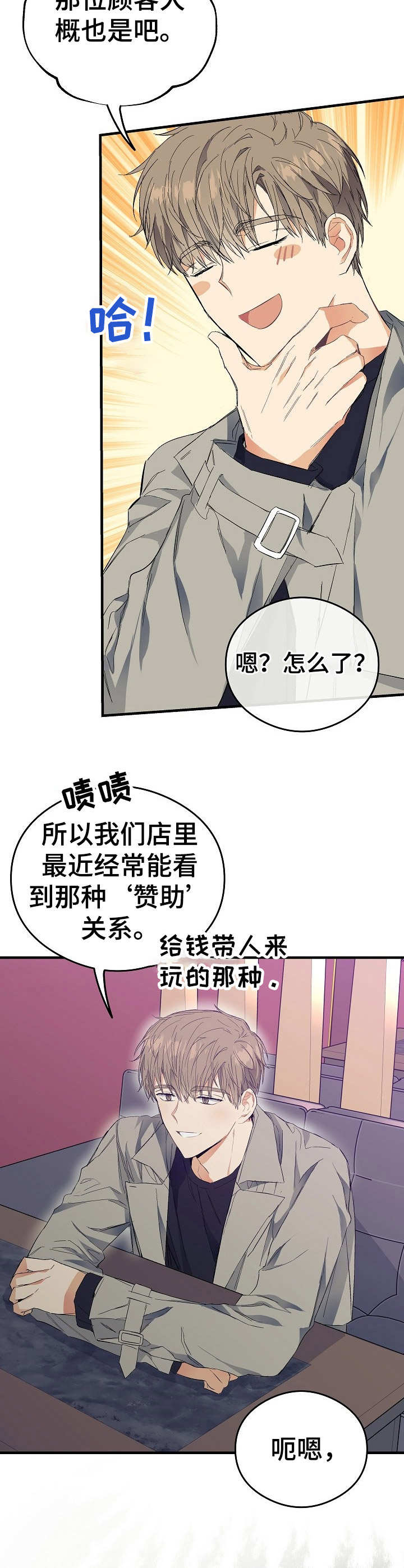 第14话7