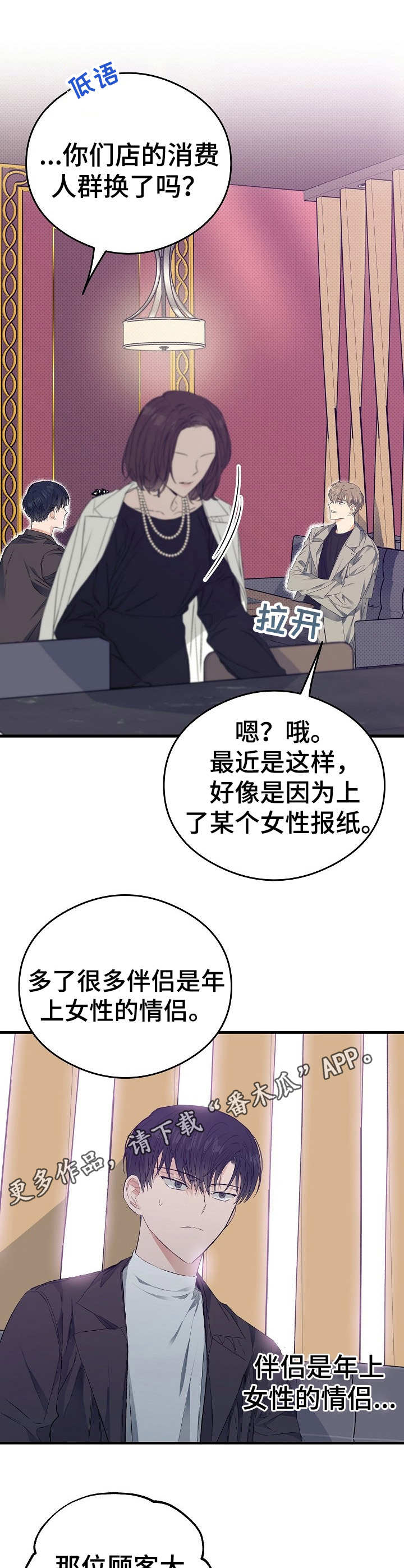 第14话6