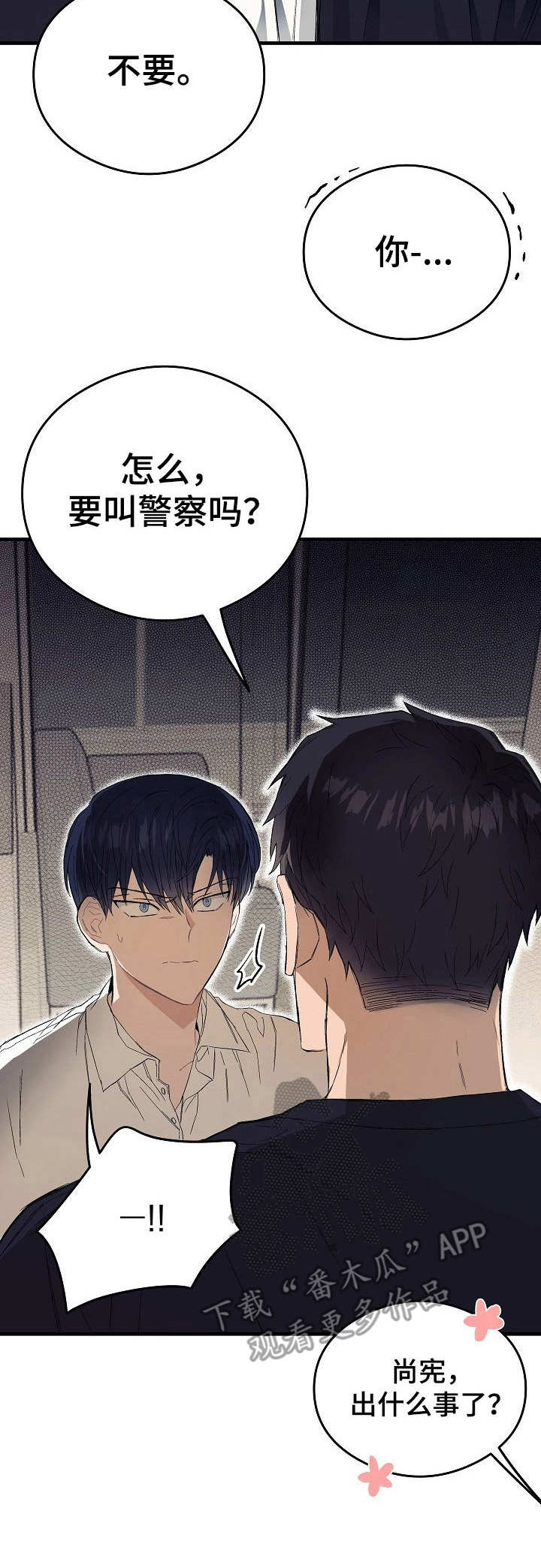 第13话8
